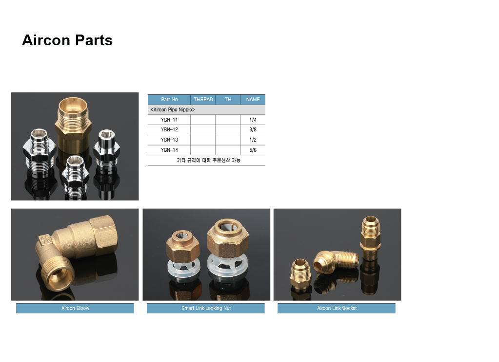 에어컨 부품 이미지