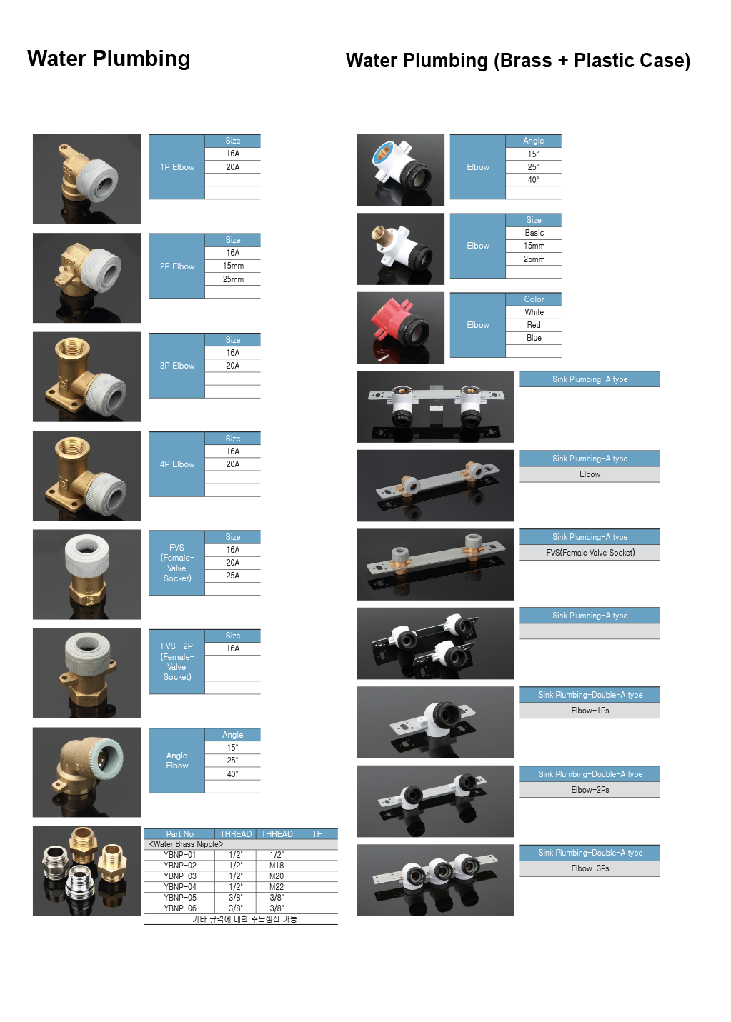 배관 자재 이미지