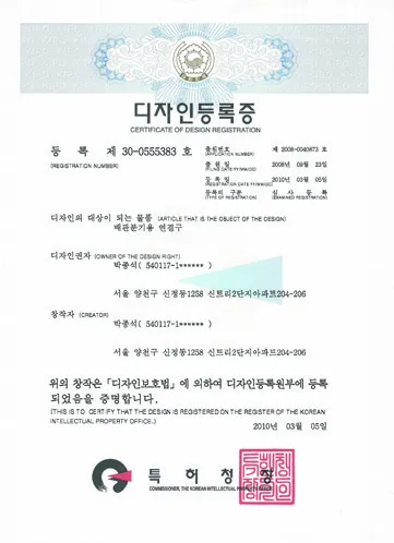 디자인등록증 30-555363호