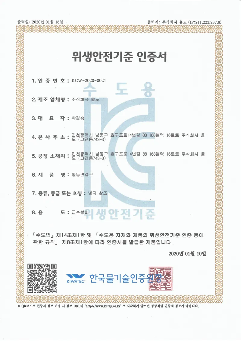 KC 인증서