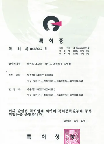 특허 0416647