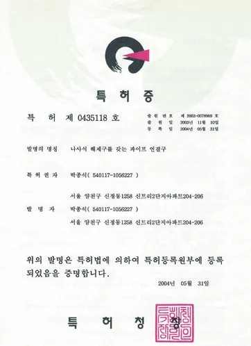특허 0435118