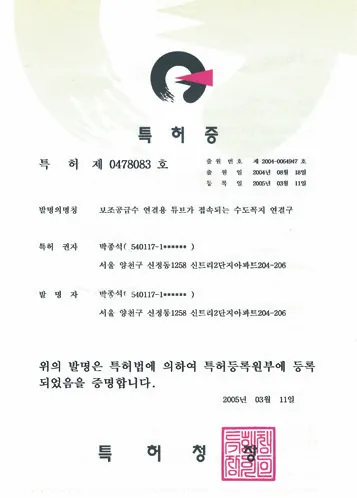 특허 0478083