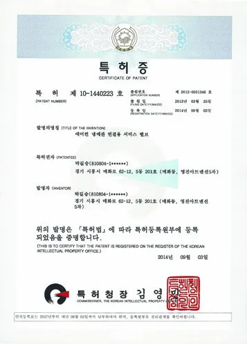 특허 10-1440223
